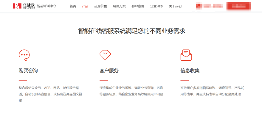 智能客服系统